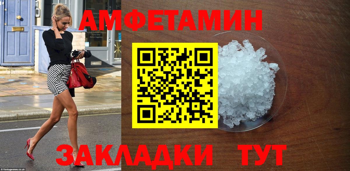 АМФЕТАМИН Premium  Вход с VPN  Amphetamine  Салават 