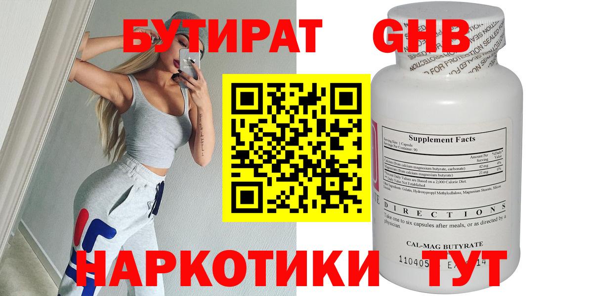 Салават  БУТИРАТ  Вход с VPN  Бутират 1.4BDO 