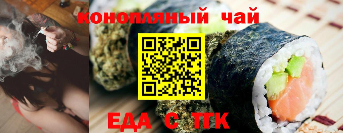 Cannafood марихуана  Вход с VPN  Салават 