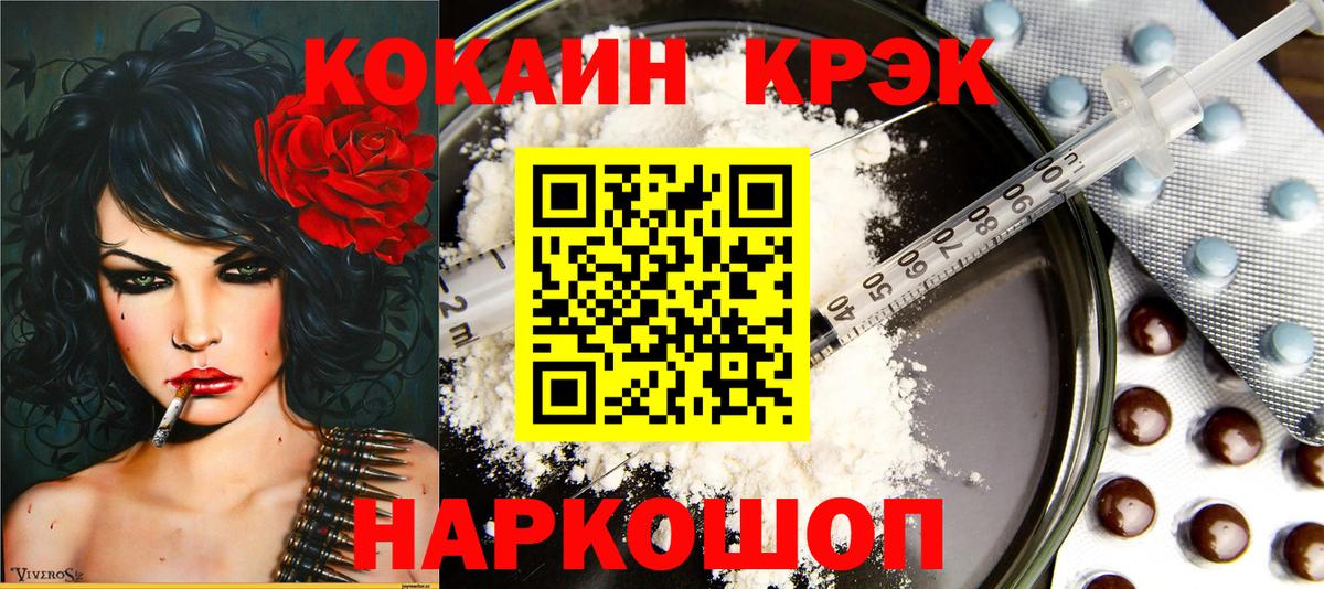 КОКАИН Эквадор  COCAIN VHQ  Вход с VPN  Кокаин  Салават 