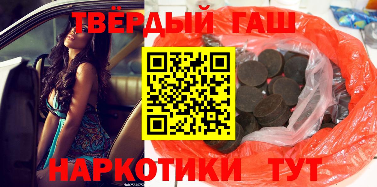 Гашиш Изолятор  ГАШ хэш  Гашиш  Вход с VPN  Салават 