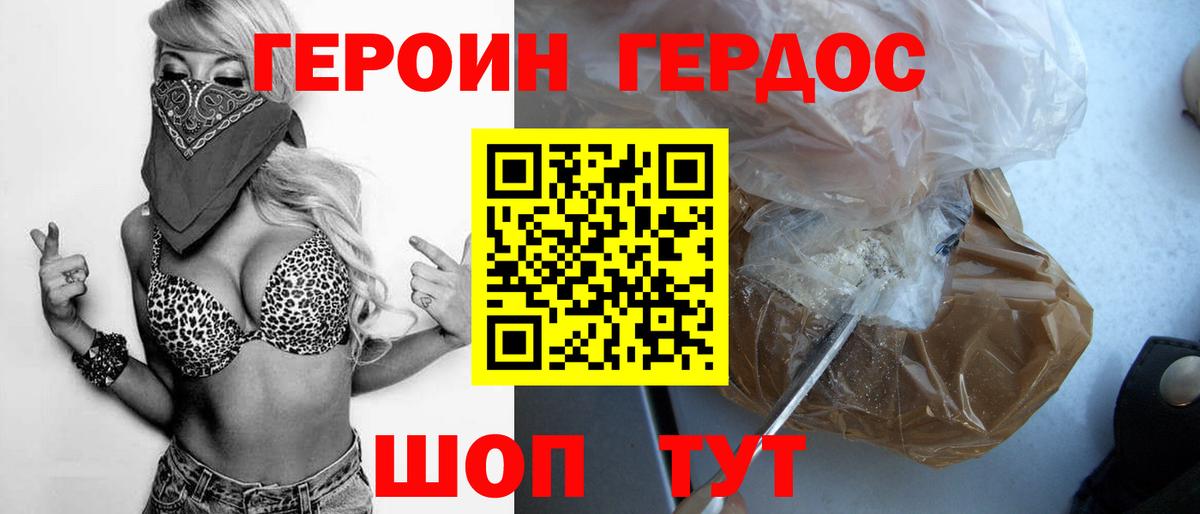 ГЕРОИН гречка  Вход с VPN  Салават 