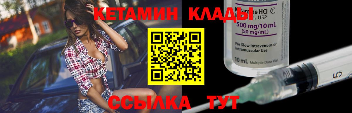 Кетамин ketamine  КЕТАМИН ketamine  Салават  Вход с VPN 