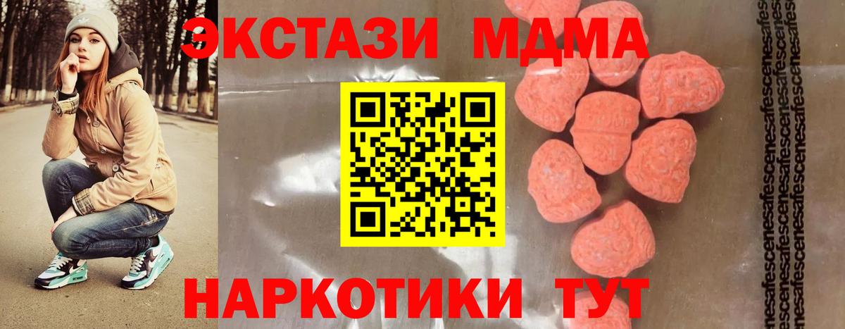 MDMA молли  Вход с VPN  MDMA VHQ  МДМА  Салават 