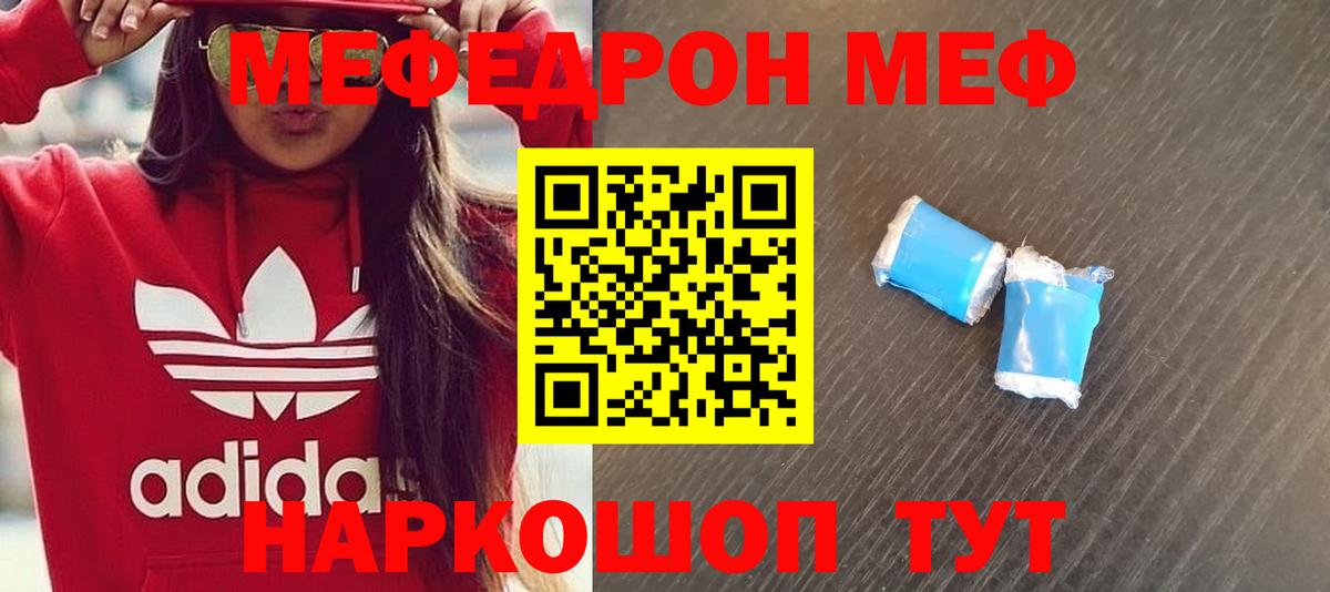 МЕФ мука Салават