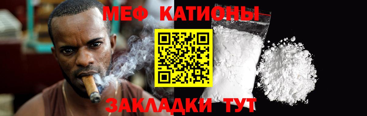 МЕФ mephedrone  МЕФ VHQ  Вход с VPN  МЕФ  Салават 
