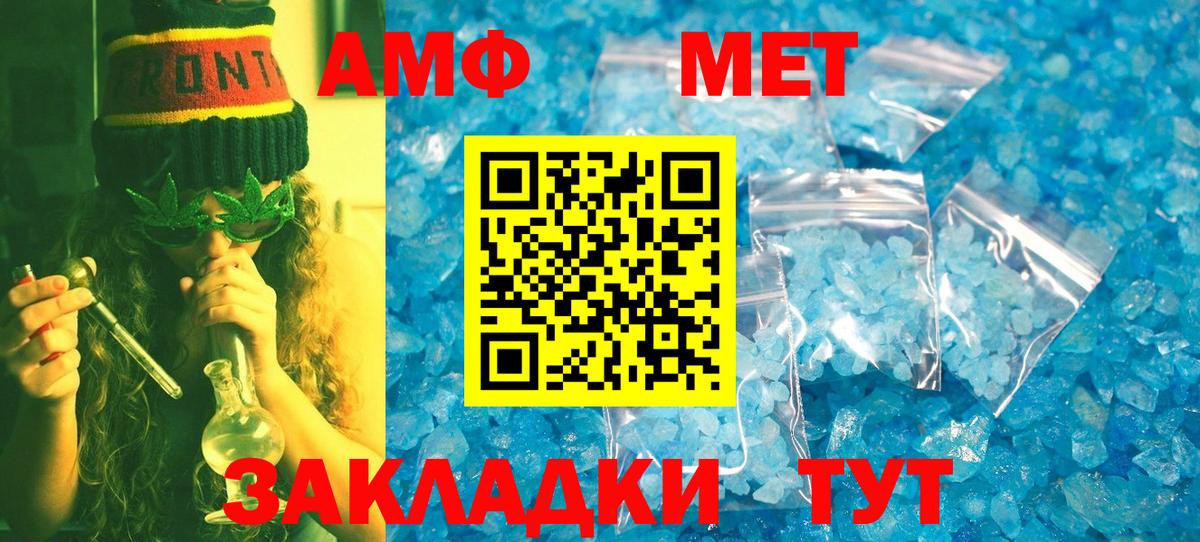 Метамфетамин кристалл  Вход с VPN  Салават 