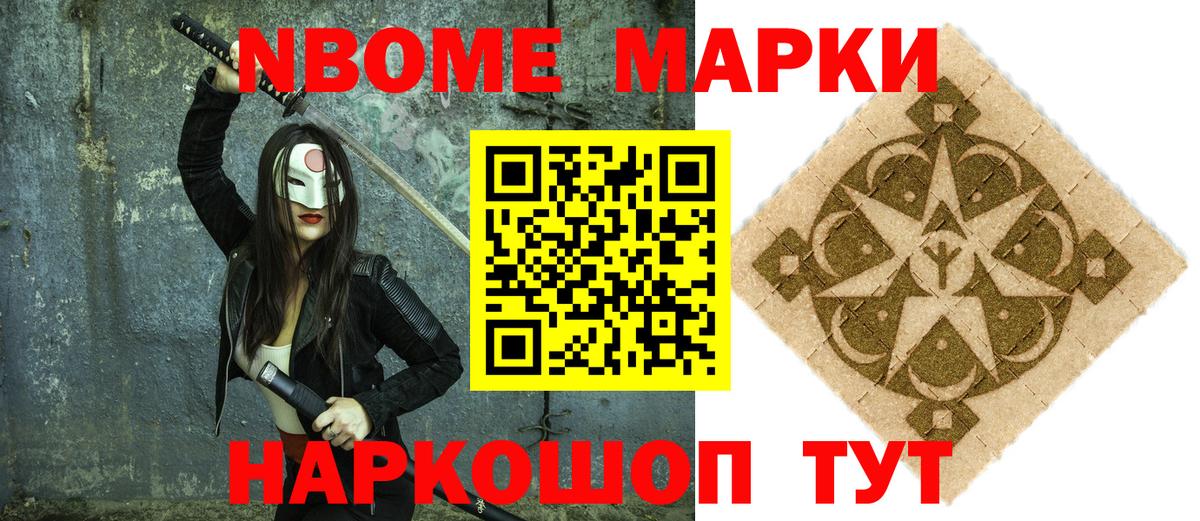 Салават  Марки 25I-NBOMe 1,5мг  Марки 25I-NBOMe 1,5мг  Вход с VPN 