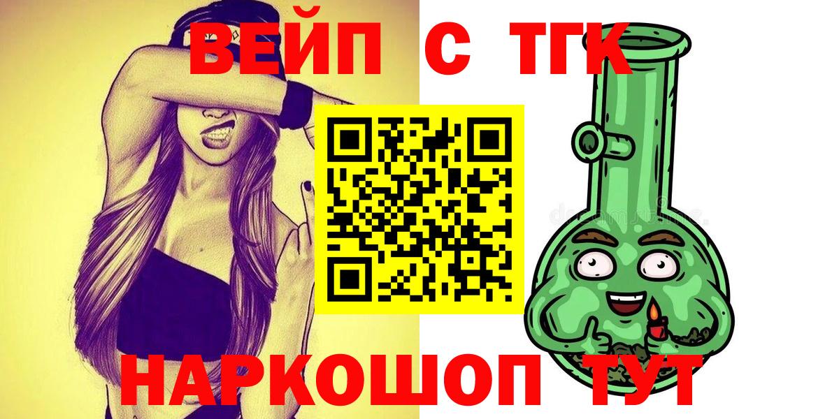 ТГК THC oil  Дистиллят ТГК вейп с тгк  Салават  Вход с VPN 